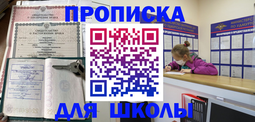 временная регистрация недорого в Североморске